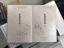 “一带一路”沿线国家经典诗歌文库：保加利亚诗选（上下两册） 实拍图