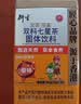 衍生七星茶 20包/罐金装升级桔红鸡内金 清清宝 香港品牌200g 实拍图