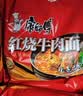 康师傅 方便面 经典红烧牛肉面五连包104g*5袋 泡面袋装速食 方便食品 实拍图