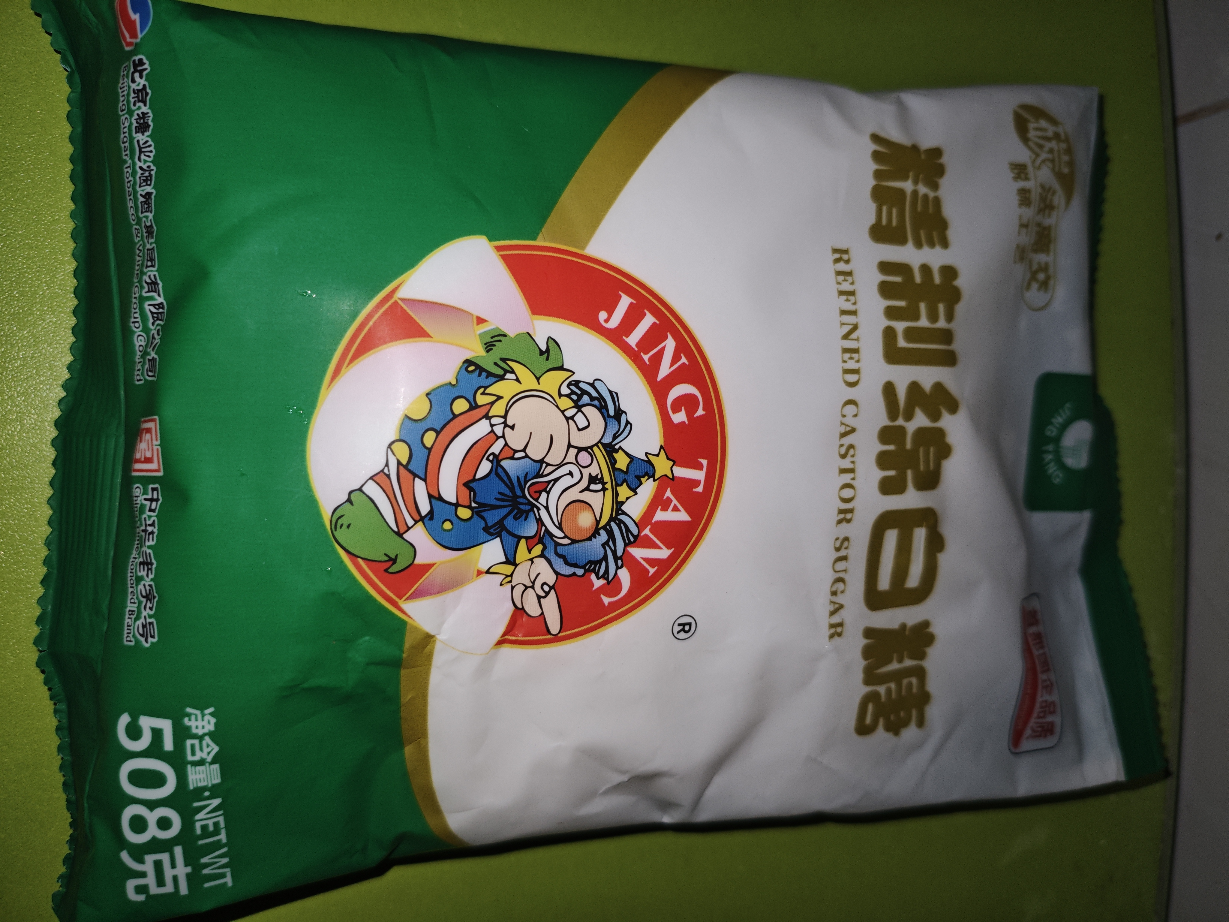 JING TANG京糖白糖 精制绵白糖508g【精制】中华老字号 烘焙冲饮烹饪冲调 实拍图