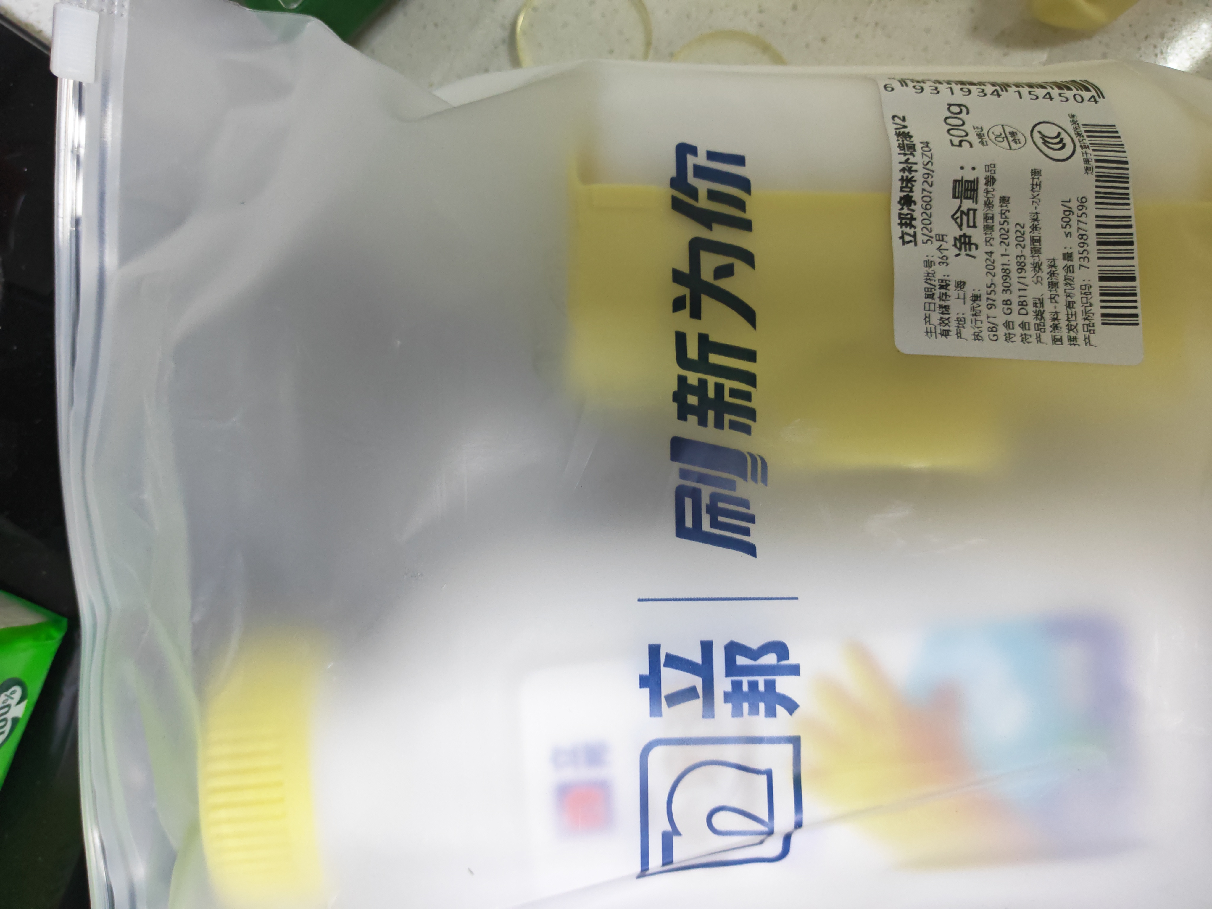 立邦开学季墙面修复补墙膏补墙漆防霉滚筒去污神器翻新乳胶漆白色500g 实拍图