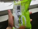云山半0脂肪魔芋丝结240g魔芋面魔芋粉丝低脂即食健身代餐减脂免泡免煮 实拍图