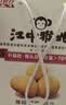 江中猴姑养胃猴头菇无糖+苏打饼干中老年人健康早餐零食礼盒836g 实拍图