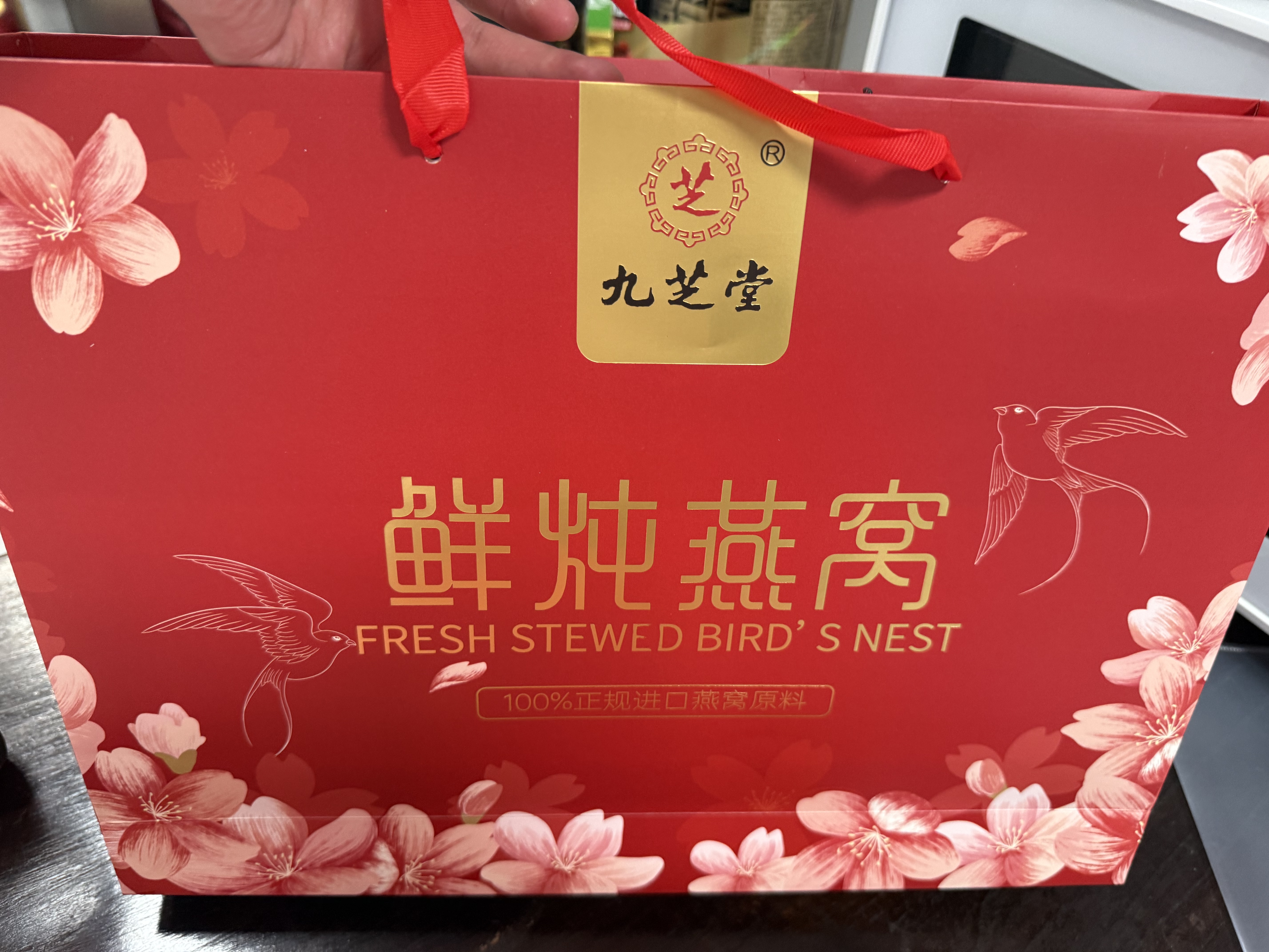 九芝堂鲜炖燕窝礼盒40g*15瓶[投料1.8g/瓶]低糖送长辈节日礼物礼品 实拍图