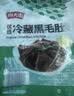 潮夫道冷藏黑毛肚250g 川渝涮火锅食材毛肚牛杂千层肚牛百叶生鲜 实拍图