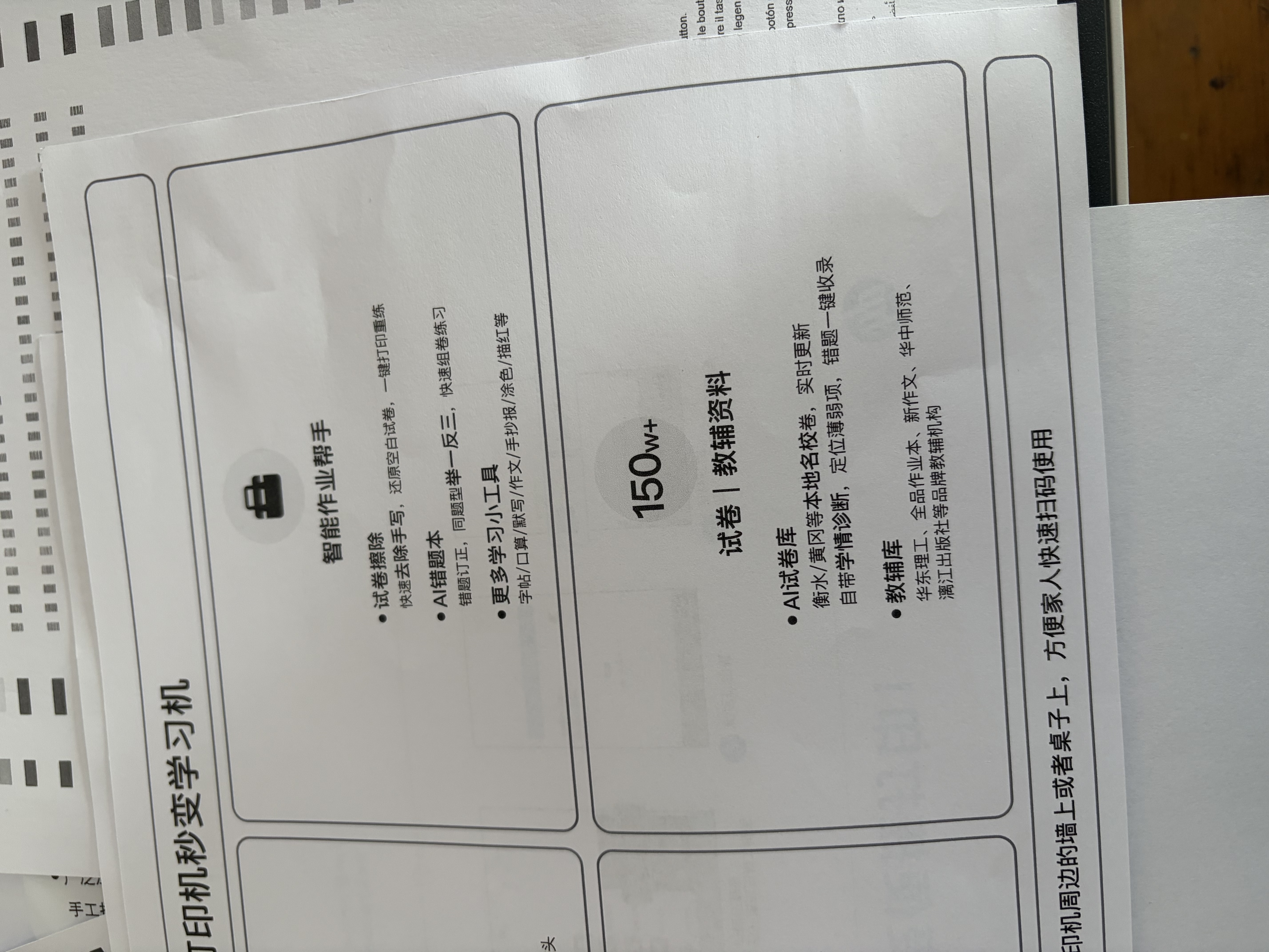 惠普（HP）588彩色打印机学生家用喷墨 无线连供打印复印扫描照片打印  低成本 一年上门 实拍图