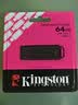 金士顿（Kingston）64GB USB3.2 Gen 1 U盘 DTXG2 大容量U盘 多彩钥匙环 轻巧便携 学习办公投标电脑车载优盘 实拍图