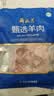 月盛斋国产原切羔羊腱子段2斤（不含拐筋） 羊小腿 炖煮食材 生鲜羊肉 实拍图
