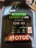 摩特（MOTUL）银绵羊摩托车机油10W-40 雅马哈铃木豪爵踏板摩托车机油 升级SP级 实拍图