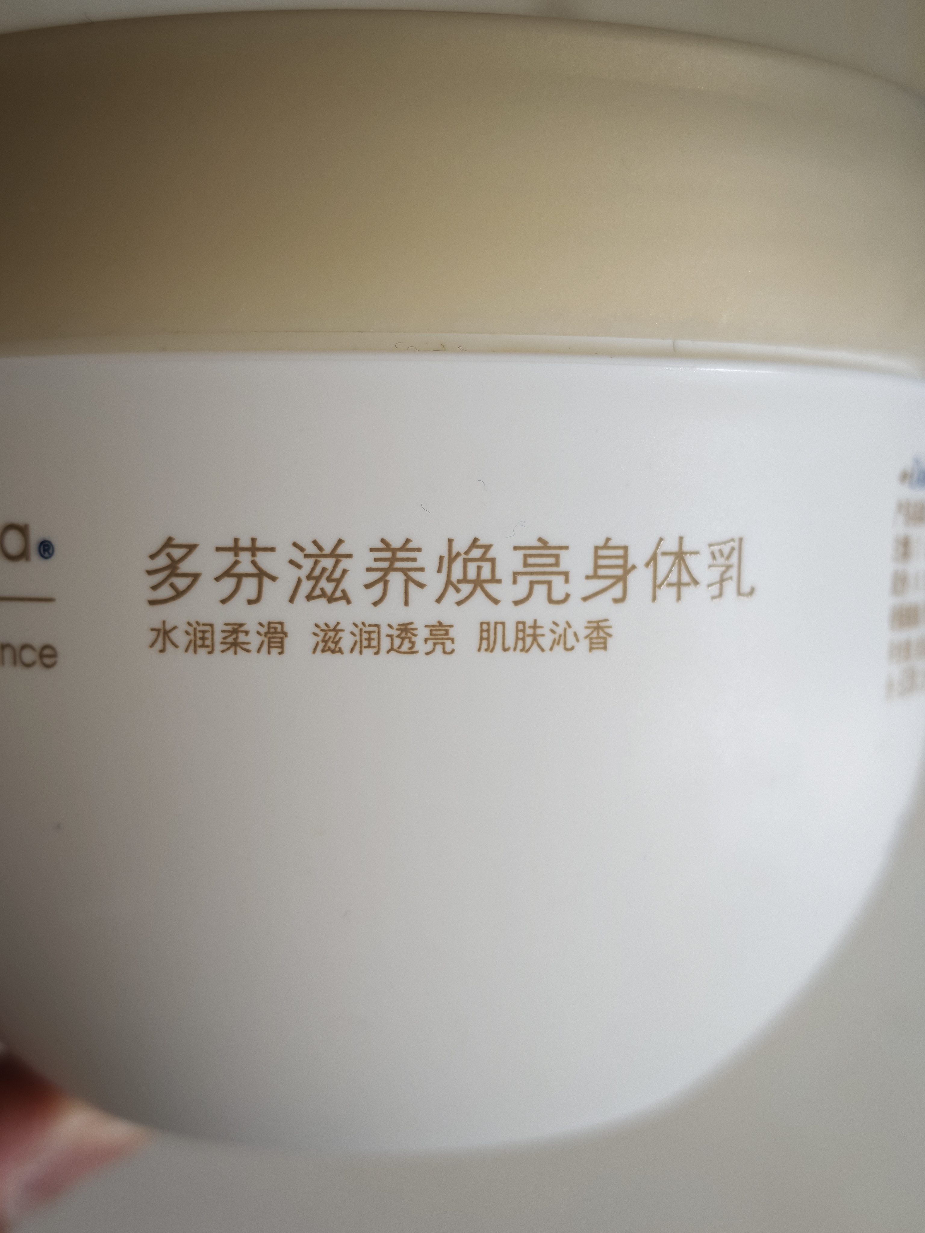 多芬身体乳300ml 大金碗滋养保湿持久留香男士女士秋冬润肤 实拍图