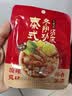 日食记泰式冬阴功椰香汤底50g*8袋火锅底料一人食关东煮料汤料海鲜调料 实拍图