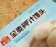 广州酒家杂粮馒头400g*2袋共24个 全麦椰汁馒头粗粮低脂减脂生鲜速食早餐 实拍图