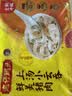 湾仔码头上汤小云吞鲜美猪肉小馄饨600g*2 150只 云吞早餐速食半成品 实拍图
