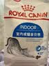 皇家猫粮 室内成猫粮 I27 通用粮 12月以上 4.5KG 实拍图