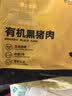 京东跑山猪有机黑猪精肋排块2斤（1斤*2小包）含软骨 免切红烧炖汤猪肉食材 实拍图