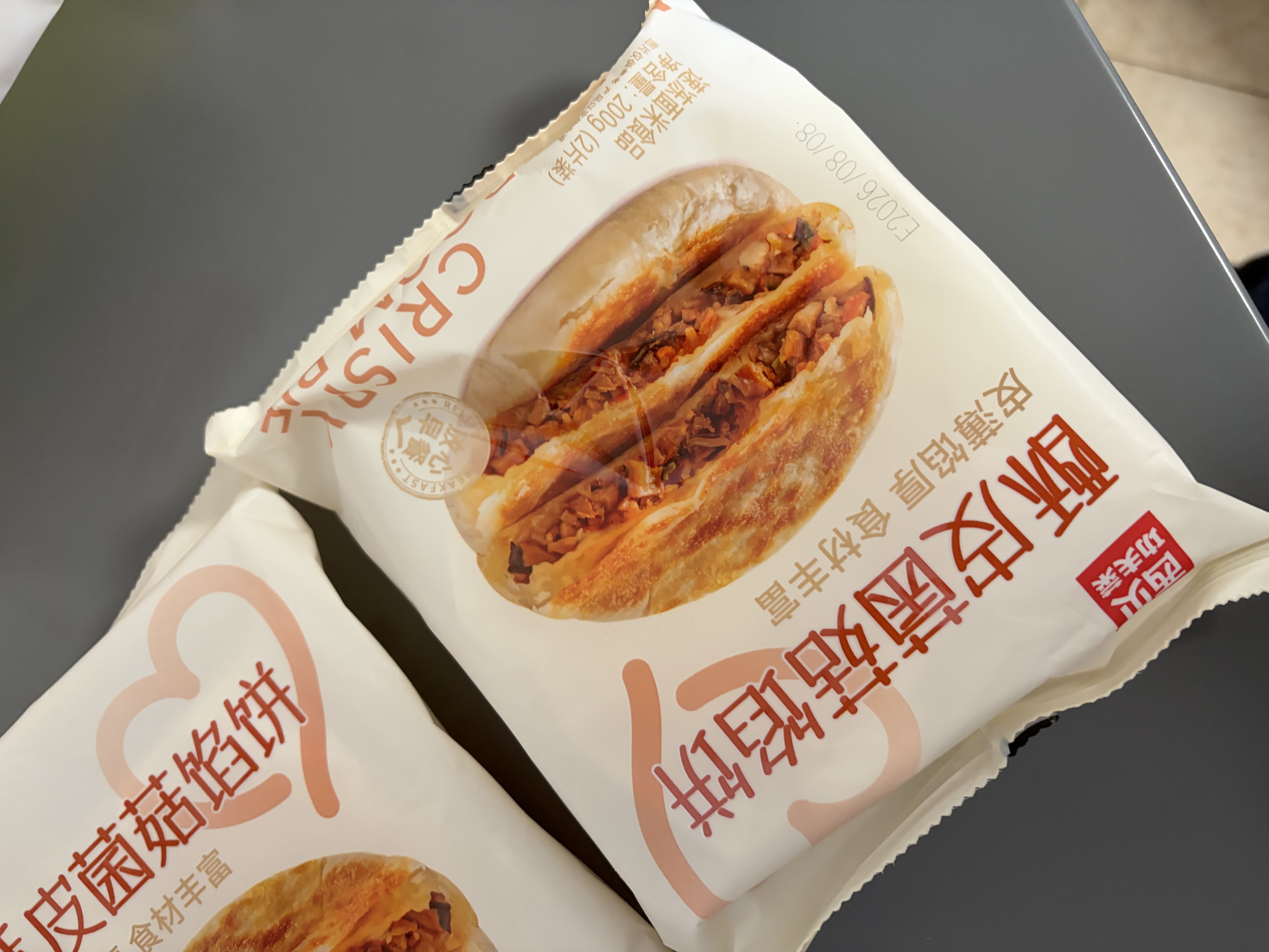 西贝莜面村酥皮菌菇馅饼400g 4片 儿童早餐半成品面点 速食开学夜宵 实拍图