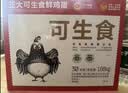 正大食品（CP）可生食富硒鲜鸡蛋40枚 4斤 源头直发 送礼礼盒 实拍图