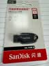 Sandisk闪迪64GB USB3.2 U盘 CZ550黑色 读速100MB/s 安全加密 数据恢复 学习办公电脑车载 高速大容量优盘 实拍图