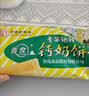 青食硒锌钙奶饼干大礼包1350g【山东青食游泳队亚运冠军同款】早餐饼 实拍图