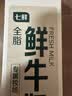 七鲜 鲜牛奶950ml 实拍图