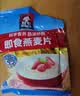 桂格（QUAKER）即食燕麦片490克 （35g*14袋） 营养早餐 膳食纤维 实拍图