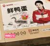 温润食品鲜鸭蛋30枚/3.3斤 散养土鸭蛋 杂粮喂养 农家生鸭蛋 实拍图