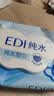 洁柔面子湿巾爽肤80抽EDI纯水湿巾温和不含酒精可用便携湿巾纸 实拍图