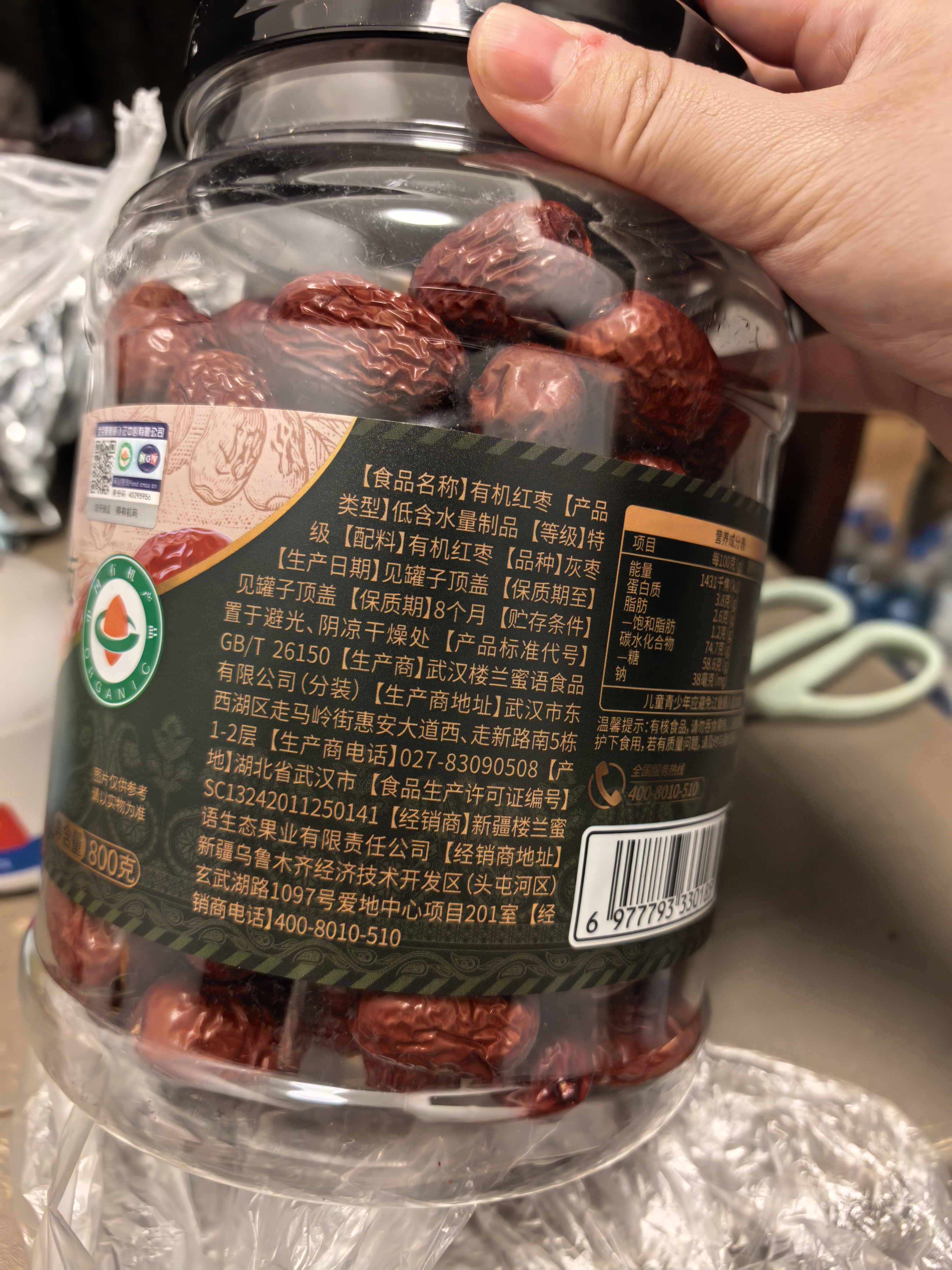 楼兰蜜语【双重有机】国标特级免洗灰枣800g/罐新疆红枣蜜饯果干零食 实拍图