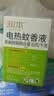 润本电蚊香液驱蚊液45ml*4瓶+1个加热器驱蚊防蚊液蚊香无香型 实拍图