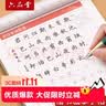 六品堂楷书练字帖临摹全套成年楷书入门基础训练练成人男生女生字体漂亮控笔笔画笔顺钢笔字帖唐诗宋词 实拍图