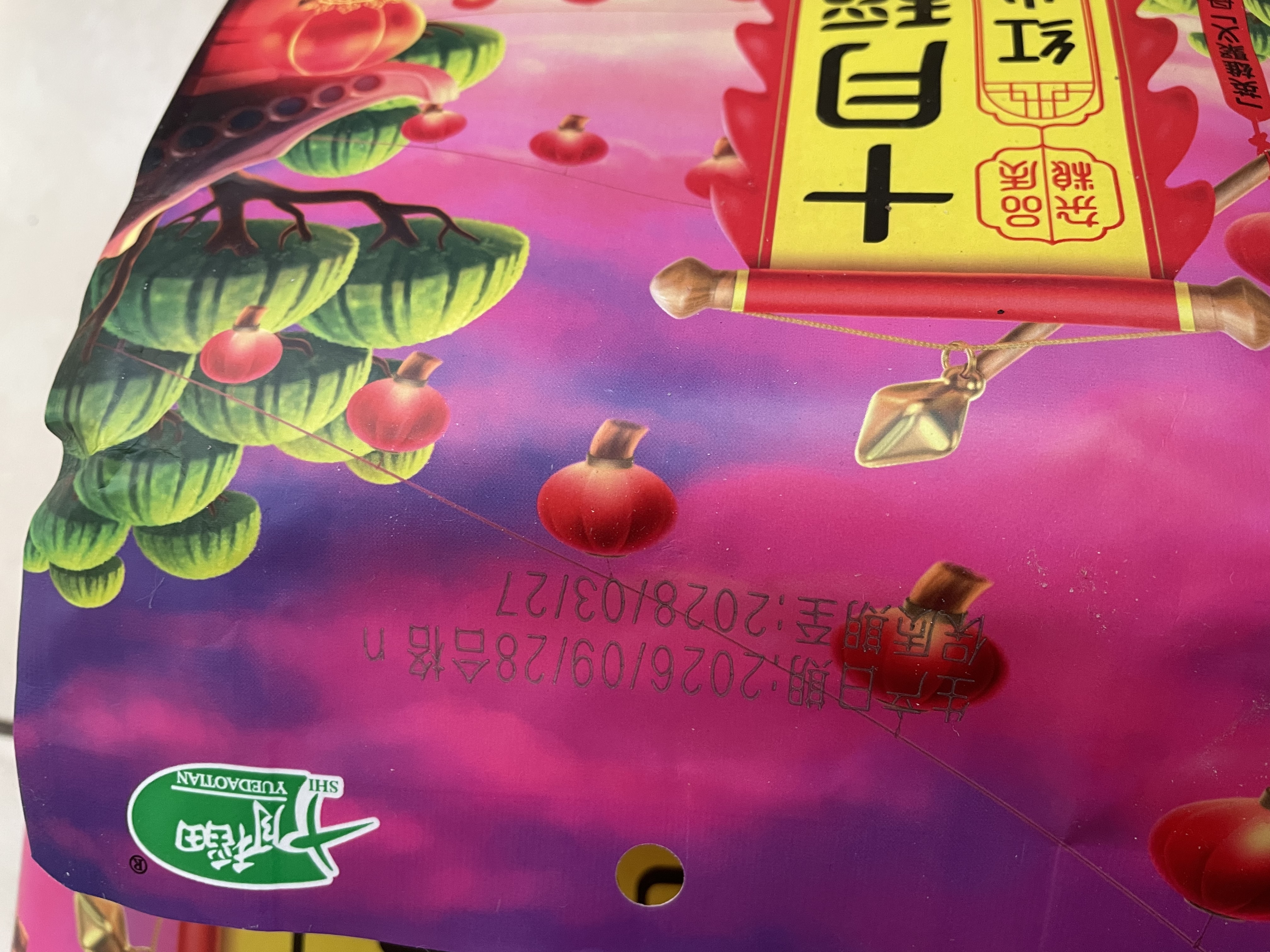 十月稻田 红小豆 2斤 红豆沙 打豆浆 杂粮粗粮真空装 大米伴侣 八宝粥原料 实拍图
