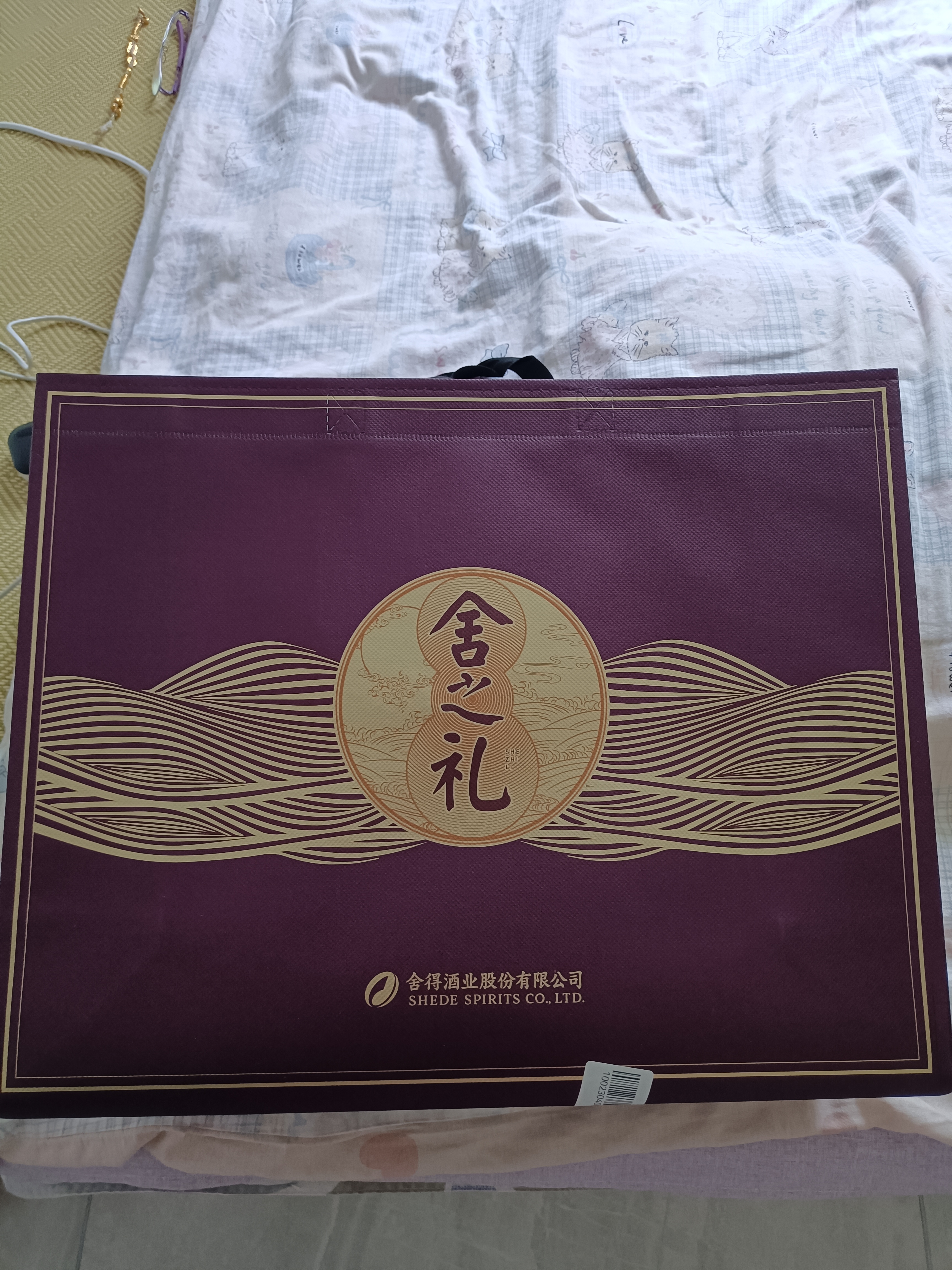 舍得舍之礼舍之道 浓香型白酒 52度500ml*2瓶 礼盒装 送礼家乡酒 实拍图