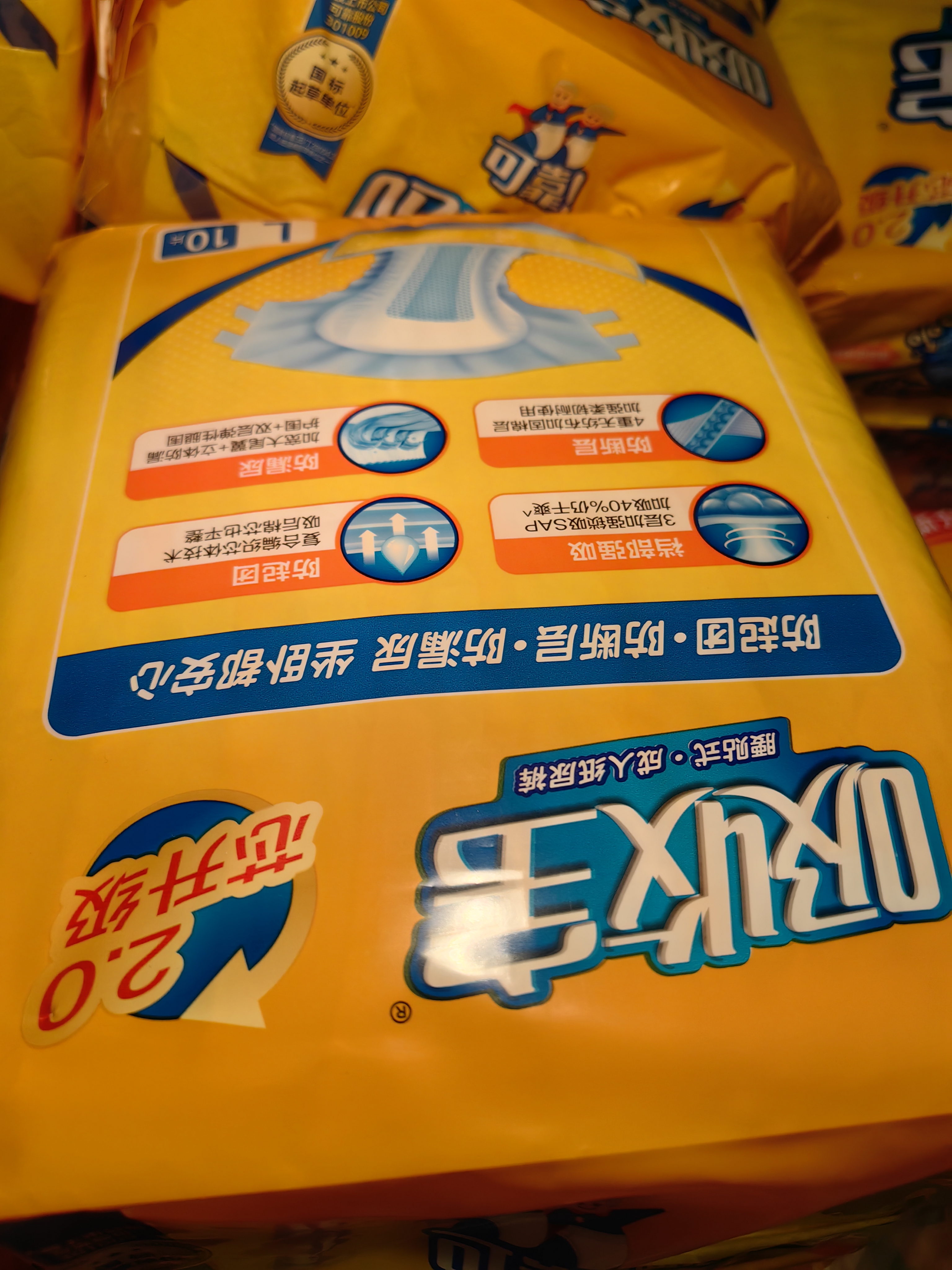 可靠（COCO）吸收宝2.0成人纸尿裤L10片臀围95-120cm干爽防漏老年人孕妇尿不湿 实拍图