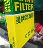 曼牌滤清器（MANNFILTER）空气滤清器空气滤芯C23056日产轩逸骐达蓝鸟奇骏/雷诺科雷傲/QX70 实拍图