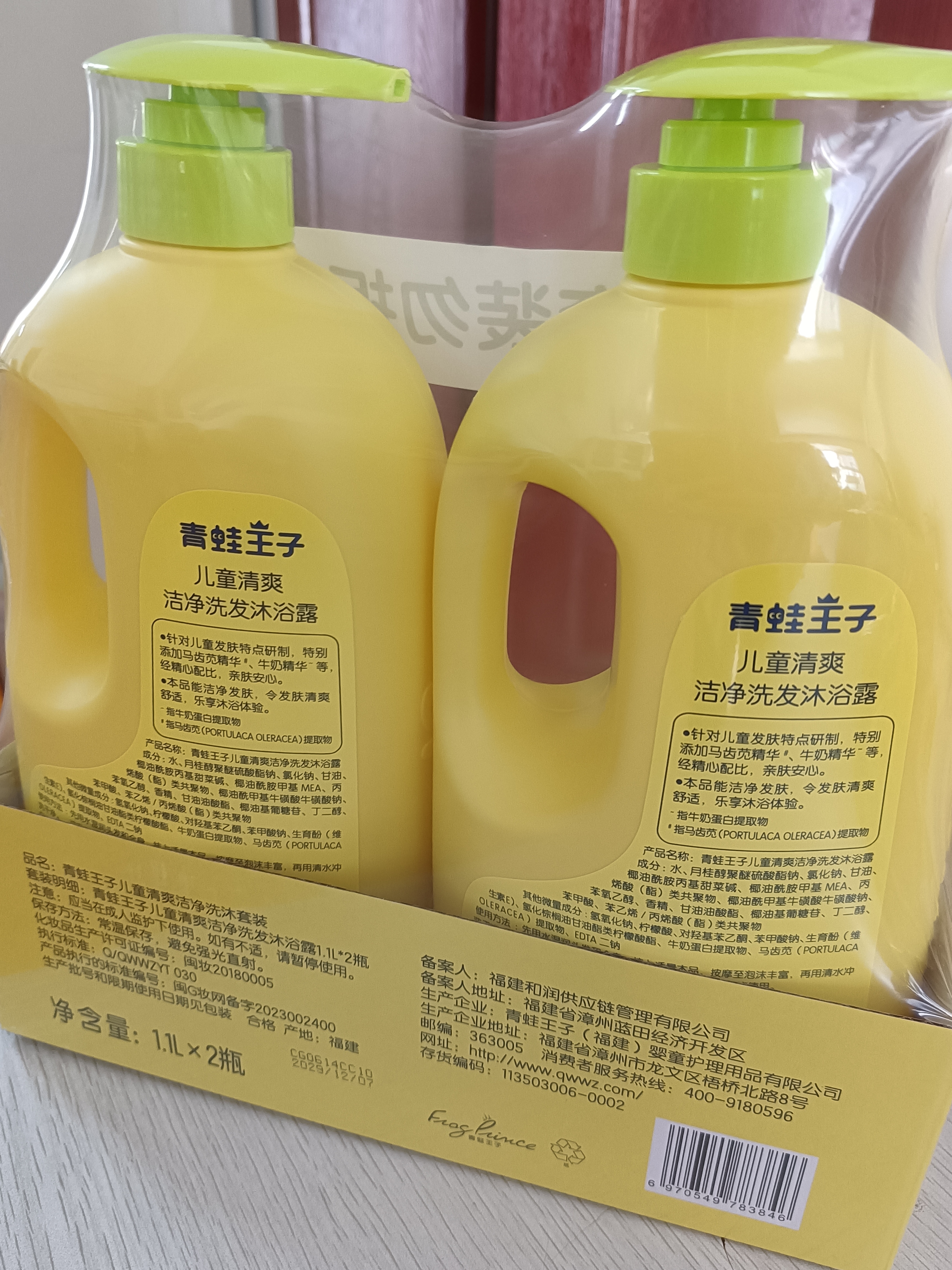 青蛙王子儿童洗发沐浴露二合一家庭装1.1L*2 牛奶精华润肤 温和清洁配方  实拍图