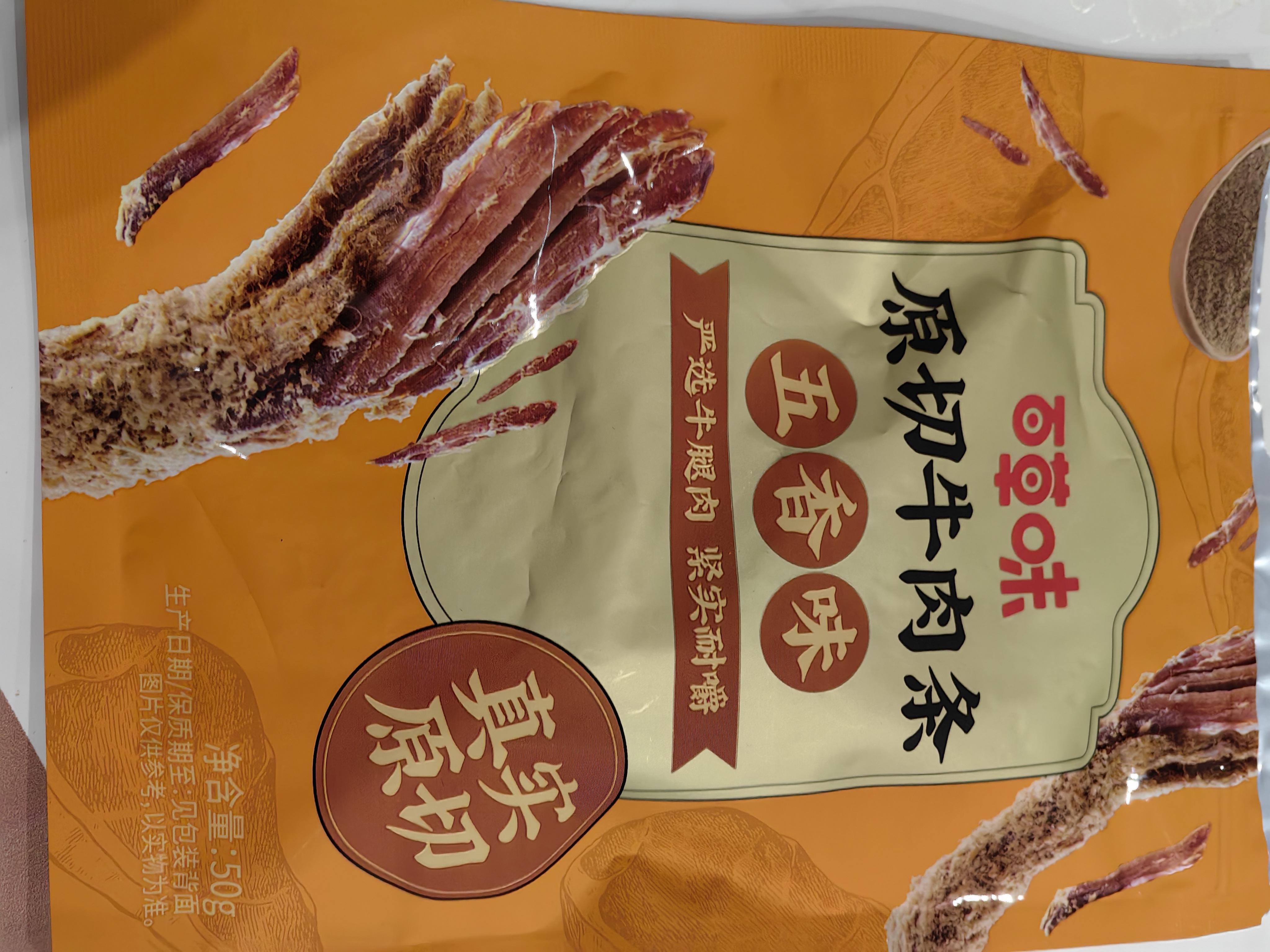 百草味牛肉条五香味50g 肉干肉脯特产肉类小吃即食熟食 新老包装随机发 实拍图