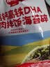 秋田满满高钙高铁DHA肉肉拌饭海苔碎6g 尝鲜装 实拍图