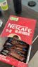 雀巢（Nestle）1+2原味低糖*速溶咖啡三合一90条+红杯送礼伴手礼 实拍图