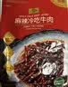 麻辣牛肉 560g 560g 实拍图