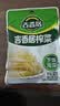 吉香居鲜香榨菜80g*5袋【美食大赛同款】下饭菜咸菜清淡早餐即食小菜 实拍图