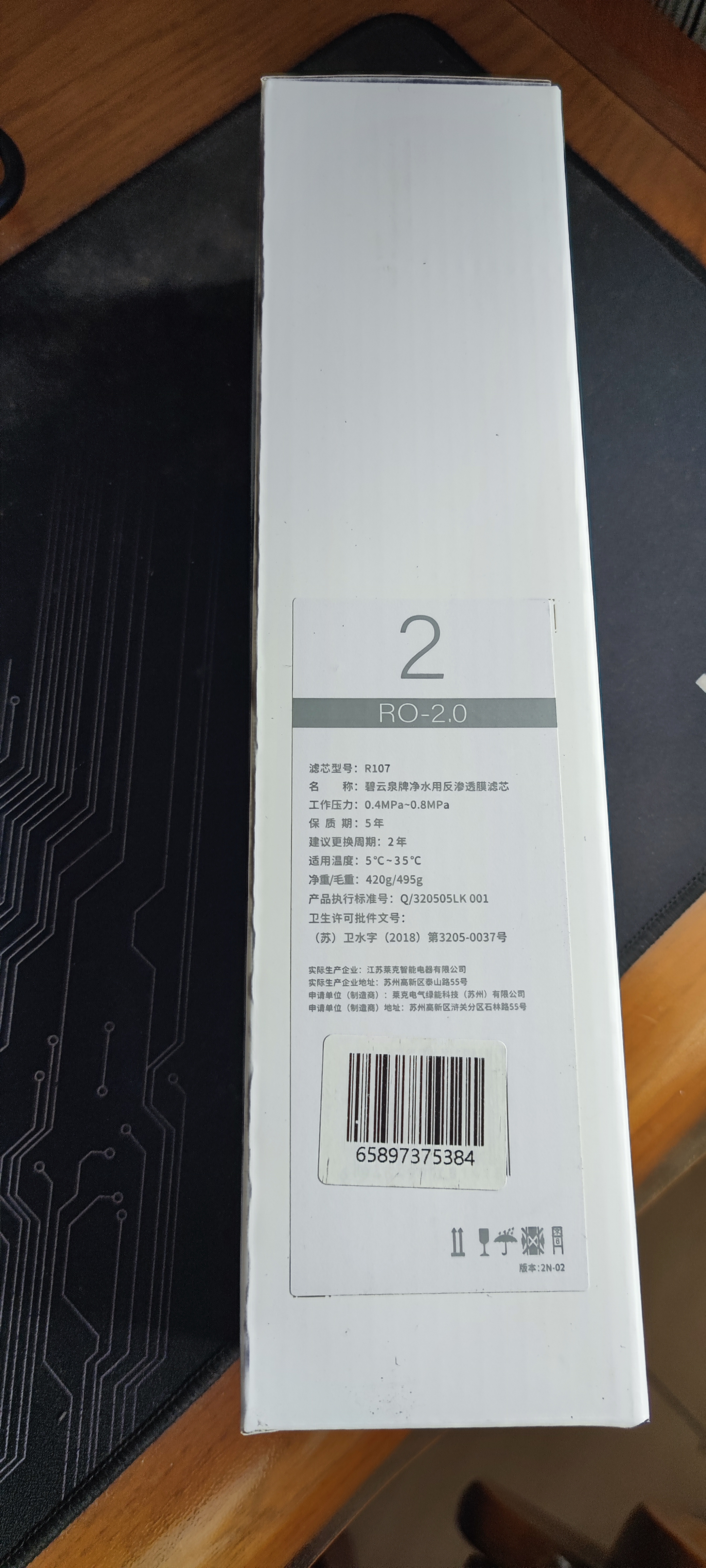 碧云泉N3系列官方净水器R306滤芯厂家原装原厂MC121/R107/QC111官方直发品牌 R306【2号滤芯】 实拍图