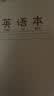 晨光（M&G）文具36K英语本 10行小学生作业本子抄书练习本英文本四线格读书笔记本20本装K36185E 实拍图