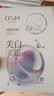 欧诗漫（OSM）8盒珍珠美白淡斑面膜紧致补水护肤品 生日礼物旅游出行必备 实拍图