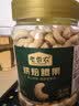 老香农新货原味腰果熟腰果仁500g罐装白腰果炒货烘焙去皮干果坚果小零食 实拍图