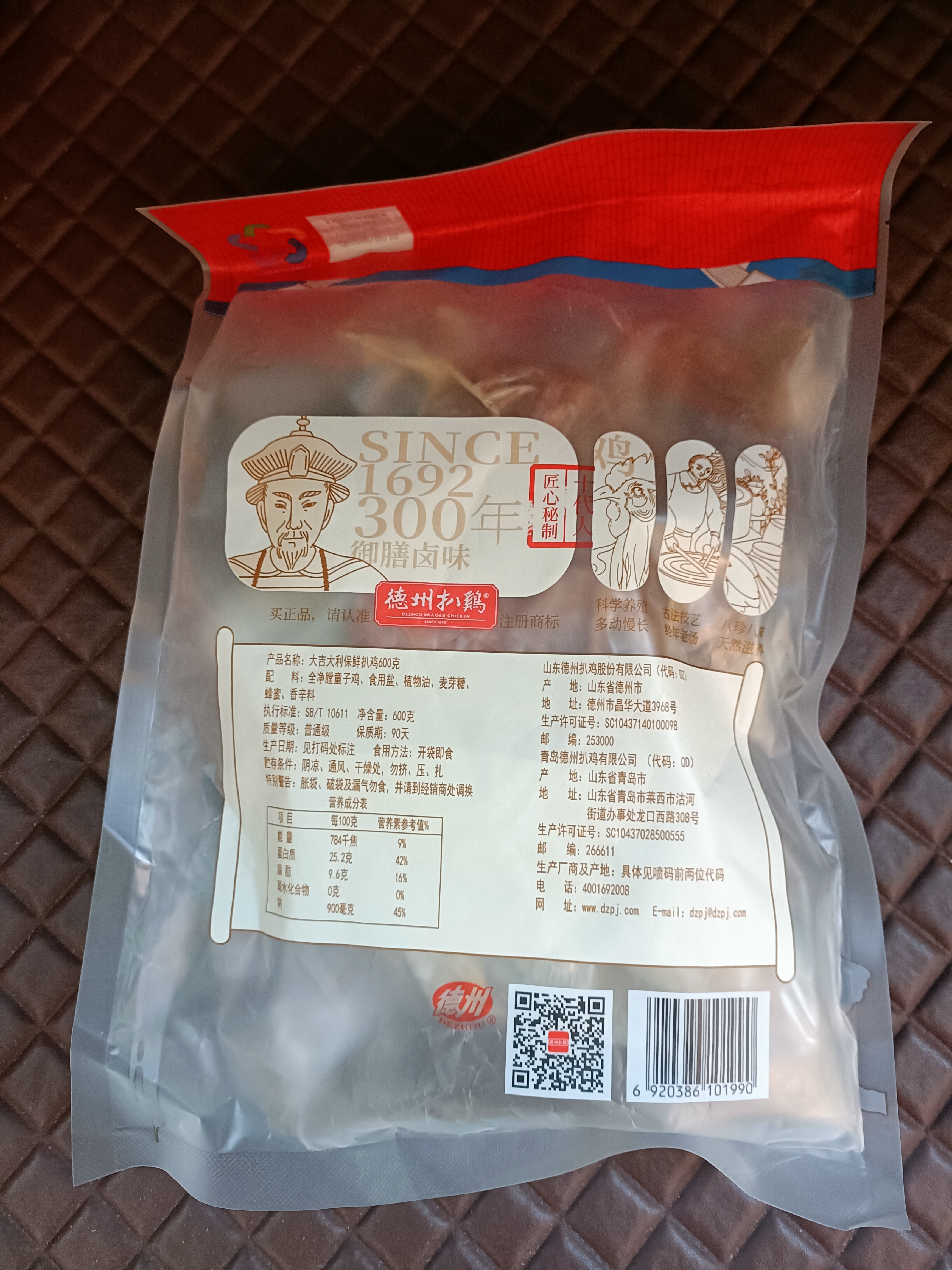 德州扒鸡熟食腊味山东特产中华老字号方便菜保鲜五香脱骨扒鸡配料干净600g 实拍图