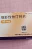 【原研药】可定 瑞舒伐他汀钙片 10mg*14片*2板/盒 实拍图