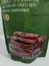 京东京造手撕风干牛肉干原味500g减脂期牛肉健身代餐即食零食内蒙特产下酒 实拍图