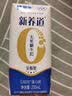 蒙牛新养道无乳糖牛奶全脂200ml×24盒 送礼礼盒3.2g/100ml蛋白质 实拍图