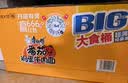 康师傅方便面 大食桶番茄鸡蛋牛肉桶面163g*12 泡面整箱速食 田曦薇同款 实拍图