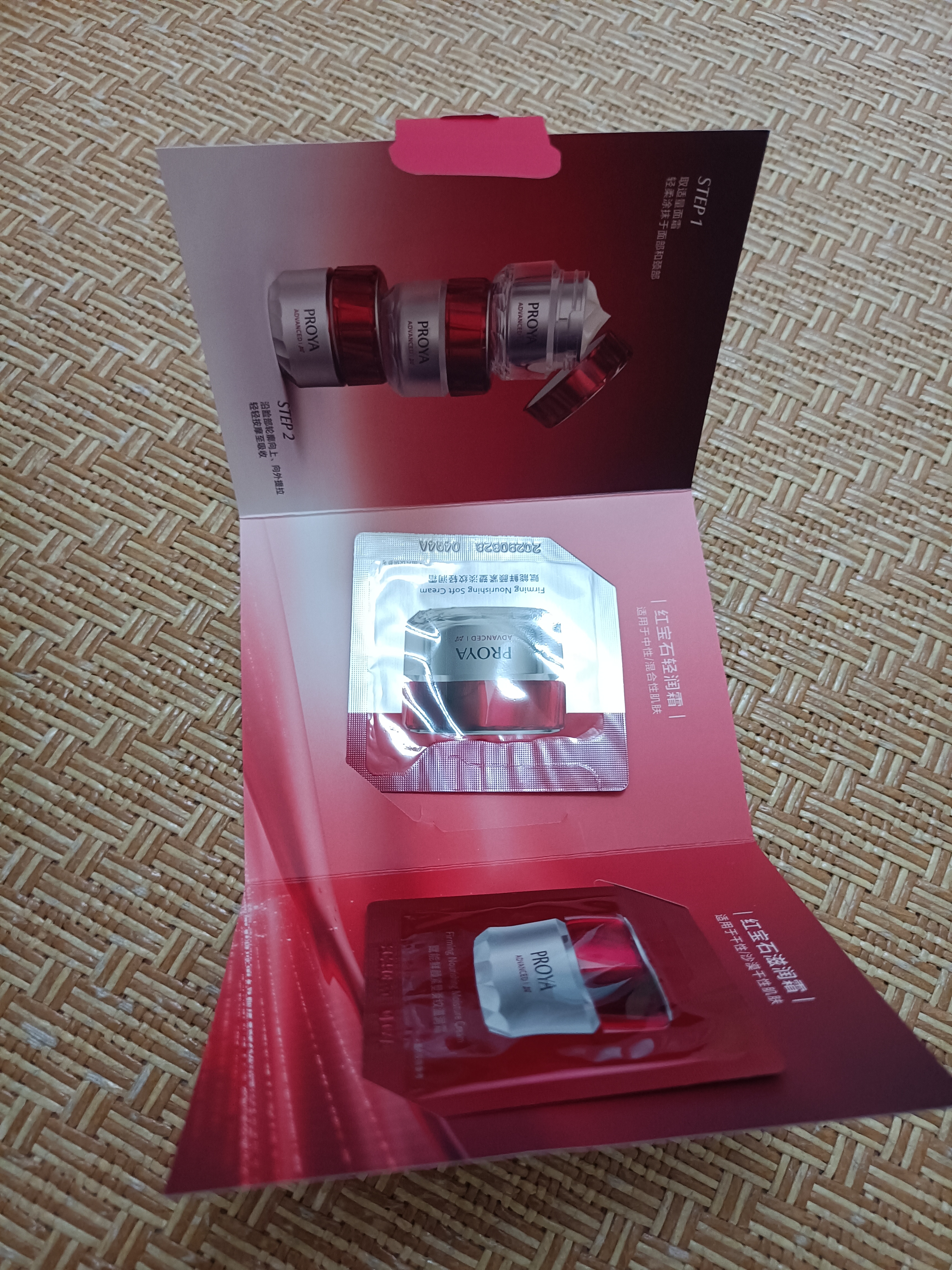珀莱雅红宝石面霜轻润款4.0 50g 抗皱淡化细纹乳液面霜保湿生日礼物 实拍图
